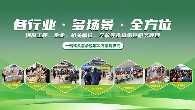 汕头承包